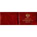 Диплом кандидата наук 1993-1999